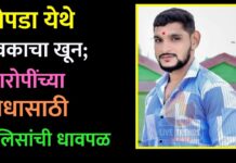 चोपडा येथे युवकाचा खून; आरोपींच्या शोधासाठी पोलिसांची धावपळ