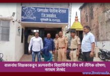 धरणगाव हादरले! वासनांध शिक्षकाकडून अल्पवयीन विद्यार्थिनीचे तीन वर्षे लैंगिक शोषण; नराधम जेरबंद