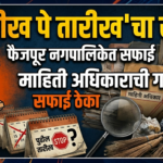 faizpur