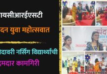 राज्यस्तरीय स्पंदन युवा महोत्सवात गोदावरी नर्सिंग विद्यार्थ्यांची दमदार कामगिरी