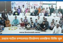 डॉ. उल्हास पाटील रुग्णालयात तिरळेपणा शस्त्रक्रिया शिबिर सुरू