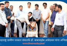 गर्जना महाराष्ट्र ग्रामीण पत्रकार संघातर्फे डॉ. बाबासाहेब आंबेडकर यांना अभिवादन