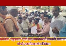 गौमातेला ‘राष्ट्रमाता’ दर्जा द्या; जामनेरमध्ये वारकरी संप्रदायाचा मोर्चा, तहसीलदारांना निवेदन