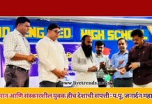 बुद्धिमान आणि संस्कारशील युवक हीच देशाची संपत्ती : प.पू. जनार्दन महाराज