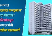 मनपात ‘अटलांटा कन्स्ट्रक्शन’ मोठा घोटाळा? पोलिसांकडून कागदपत्रांची सखोल पडताळणी