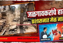 शासकीय विभागांमधील समन्वयाचा अभाव; विकास कामांमुळे नागरिक ‘बेहाल’