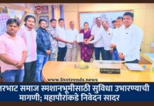 कंजरभाट समाज स्मशानभूमीसाठी सुविधा उभारण्याची मागणी; महापौरांकडे निवेदन सादर