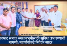 कंजरभाट समाज स्मशानभूमीसाठी सुविधा उभारण्याची मागणी; महापौरांकडे निवेदन सादर