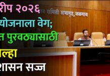 खरीप २०२६ नियोजनाला वेग; खत पुरवठ्यासाठी जिल्हा प्रशासन सज्ज