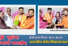 कुसुंबे खुर्दच्या तरुणांची गरुडझेप; बेरोजगारीवर मात करत शासकीय सेवेत मिळवले स्थान