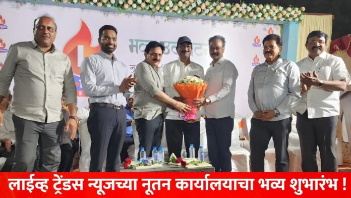 live-trends-news-jalgaon-new-office