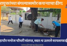 आयुक्तांच्या बंगल्यासमोर कचऱ्याचा ढीग; उपमहापौर मनोज चौधरी संतप्त, स्वतःच उतरले साफसफाईसाठी