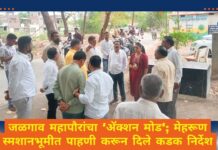 जळगाव महापौरांकडून ‘ॲक्शन मोड’; मेहरून स्मशानभूमीची पाहणी करून दिल्या कडक सूचना