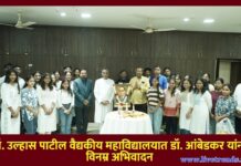 डॉ. उल्हास पाटील वैद्यकीय महाविद्यालयात डॉ. बाबासाहेब आंबेडकर यांना विनम्र अभिवादन