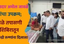 आमदार अमोल जावळे यांचा उपक्रम; डोळे तपासणी शिबिरातून शेकडो रुग्णांना दिलासा