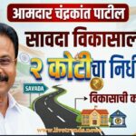 mla chandrkant patil
