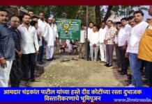 आमदार चंद्रकांत पाटील यांच्या हस्ते दीड कोटींच्या रस्ता दुभाजक विस्तारीकरणाचे भूमिपूजन