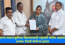 मेहरुण स्मशानभूमीच्या विकासासाठी राष्ट्रवादी काँग्रेस आक्रमक; अन्यथा ‘तिरडी मोर्चा’चा इशारा