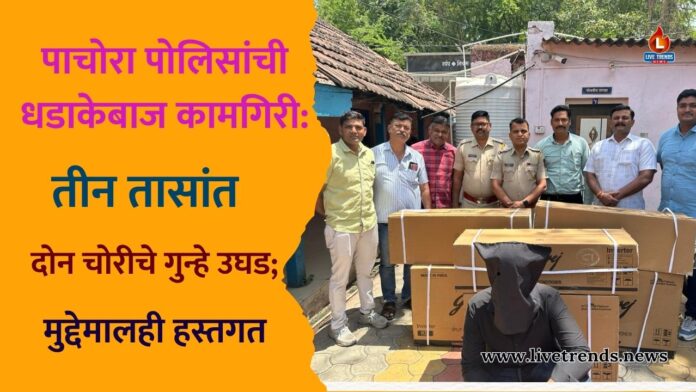 pachora crime (2)
