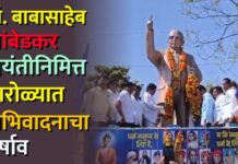 डॉ. बाबासाहेब आंबेडकर जयंतीनिमित्त पारोळ्यात अभिवादनाचा वर्षाव