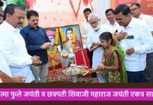महात्मा फुले जयंती व छत्रपती शिवाजी महाराज जयंती एकत्र साजरी