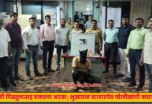 गावठी पिस्तूलासह एकाला अटक; भुसावळ बाजारपेठ पोलीसांची कारवाई