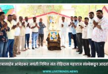 जळगावात डॉ. बाबासाहेब आंबेडकर जयंती निमित्त संत रोहिदास महाराज संस्थेकडून आदरांजली