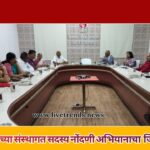 sahakar bharti news