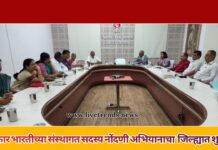 सहकार भारतीच्या संस्थागत सदस्य नोंदणी अभियानाचा जळगाव जिल्ह्यात शुभारंभ