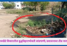 सावखेडे शिवारातील बुद्धविहाराभोवती सांडपाणी; प्रशासनावर तीव्र नाराजी