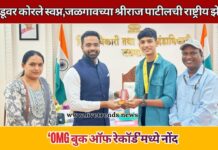 खडूवर कोरले स्वप्न, जळगावच्या श्रीराज पाटीलची राष्ट्रीय झेप; ‘OMG बुक ऑफ रेकॉर्ड’मध्ये नोंद
