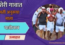 शेरी गावात सती अनुसया माता यात्रोत्सव उत्साहात