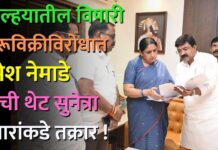 जिल्हयातील विषारी दारूविक्रीविरोधात उमेश नेमाडे यांची थेट सुनेत्रा पवारांकडे तक्रार !