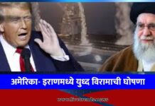अमेरिका- इराणमध्ये युध्द विरामाची घोषणा