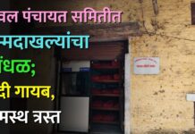 यावल पंचायत समितीत जन्मदाखल्यांचा गोंधळ; नोंदी गायब, ग्रामस्थ त्रस्त