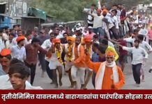 अक्षय तृतीयेनिमित्त यावलमध्ये बारागाड्यांचा पारंपरिक सोहळा उत्साहात