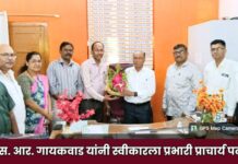डॉ. एस. आर. गायकवाड यांनी स्वीकारला प्रभारी प्राचार्य पदभार