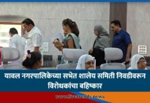 यावल नगरपालिकेच्या सभेत शालेय समिती निवडीवरून विरोधकांचा बहिष्कार