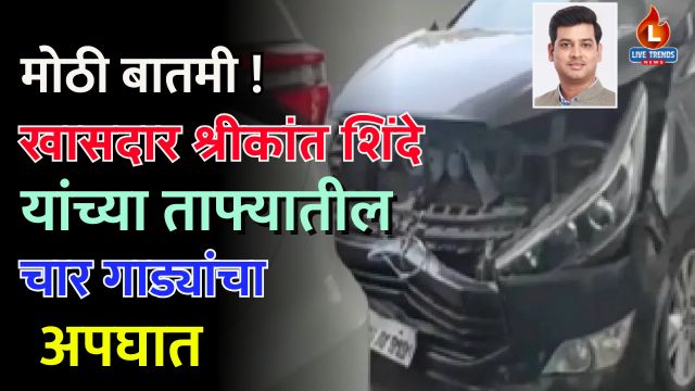 Accident