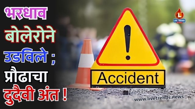 Accident jamner
