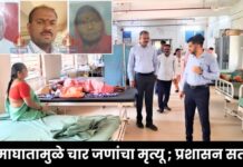 उष्माघातामुळे चार जणांचा मृत्यू ; प्रशासन सतर्क