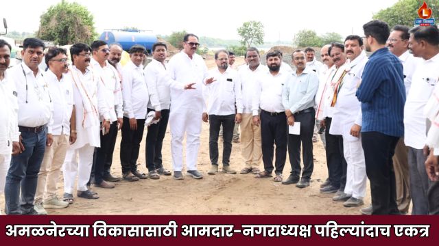 Amalner Anil Patil