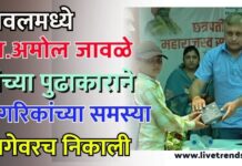 यावलमध्ये आ.अमोल जावळे यांच्या पुढाकाराने नागरिकांच्या समस्या जागेवरच निकाली