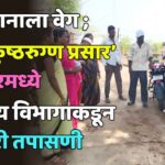 Bhagpur aroga