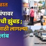 Bhusawal