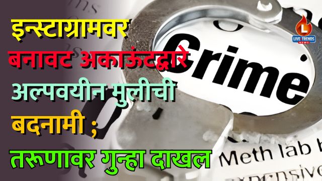 Bhusawal Crime