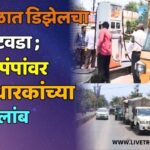 Bhusawal Desil