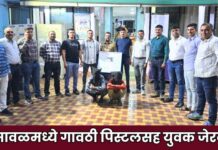 भुसावळमध्ये गावठी पिस्टलसह युवक जेरबंद