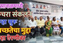 भुसावळमध्ये कचरा संकलन पुन्हा सुरू ; स्वच्छतेचा मुद्दा पुन्हा ऐरणीवर