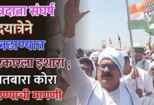 अन्नदाता संघर्ष पदयात्रेने बुलढाण्यात सरकारला इशारा ; सातबारा कोरा करण्याची मागणी